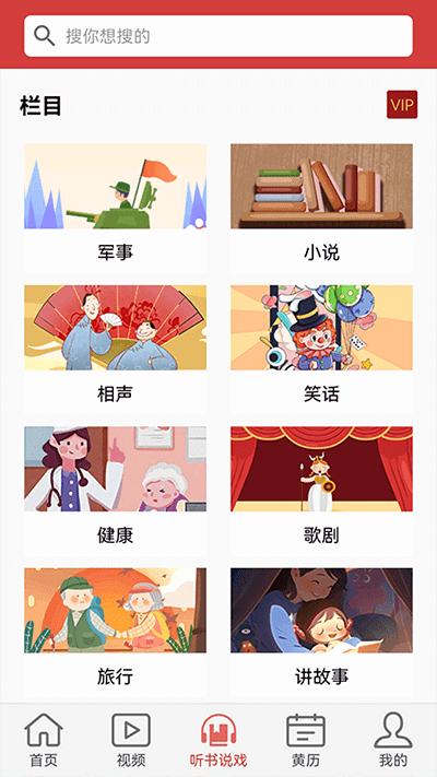老人天地截图