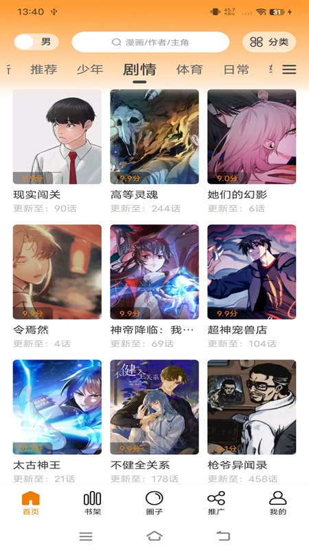 丫丫漫画截图