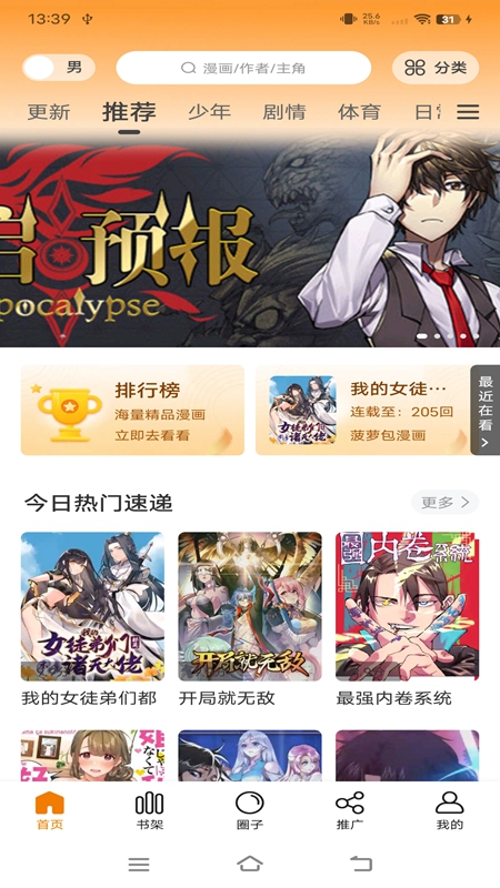 丫丫漫画截图