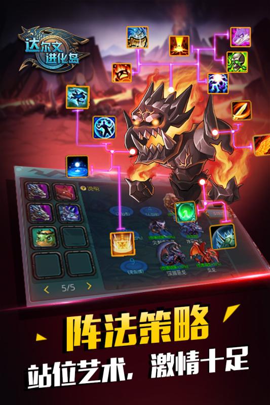 达尔文进化岛截图