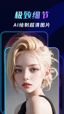 ai头像大师截图