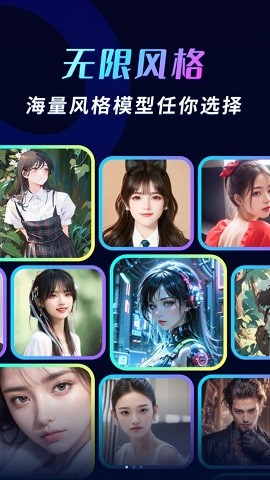 ai头像大师截图