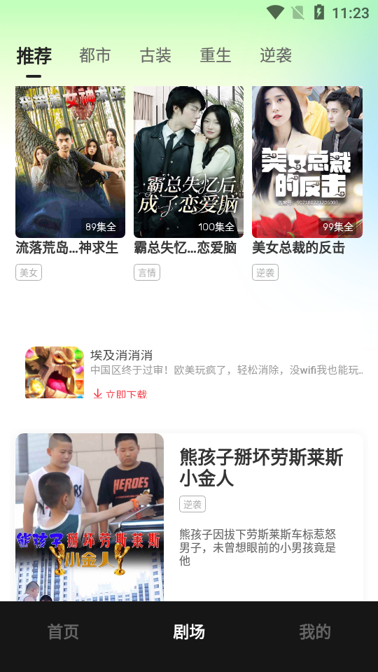 每日一剧截图