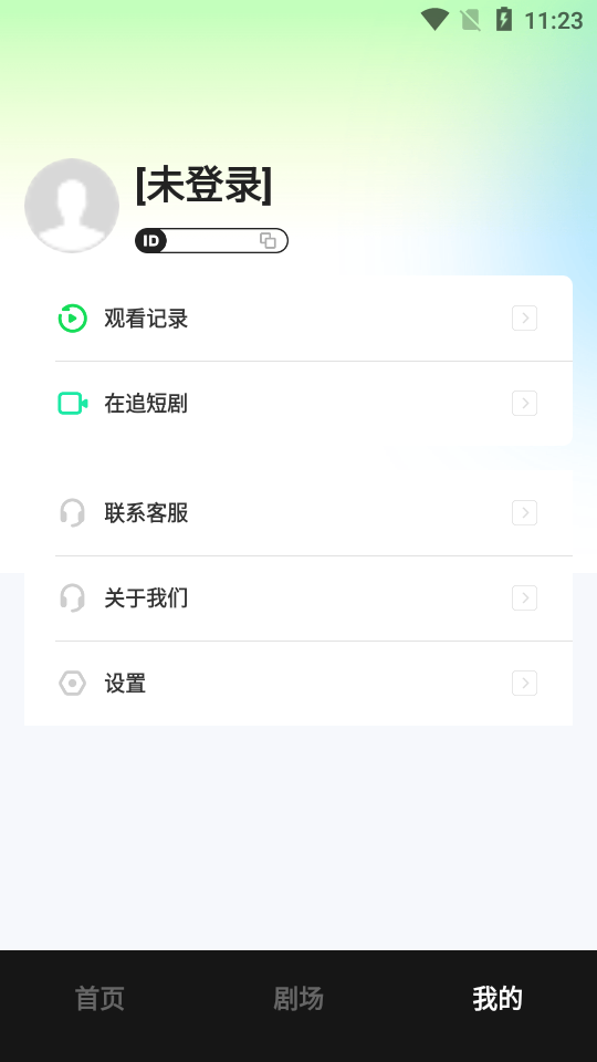 每日一剧截图