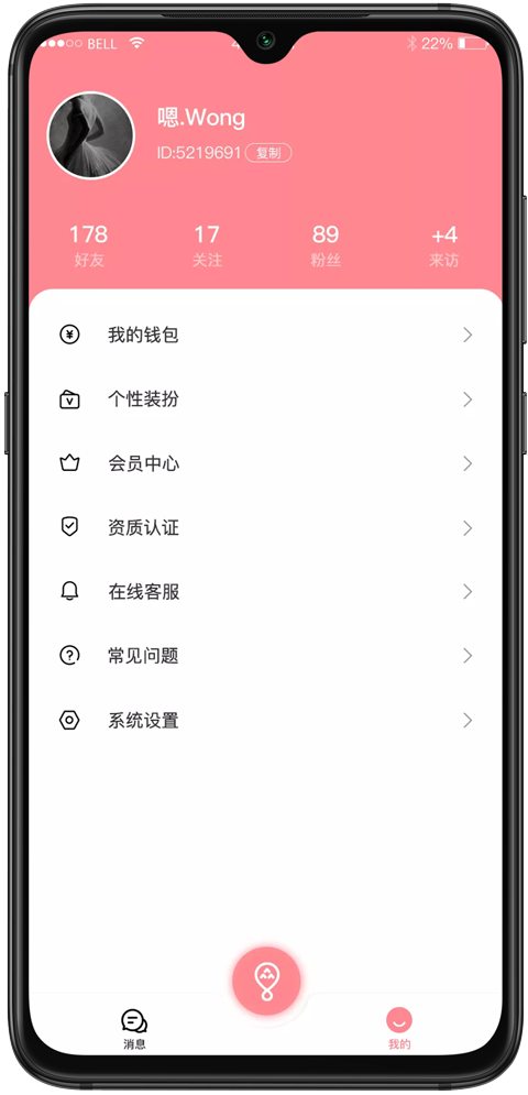 气泡语音截图