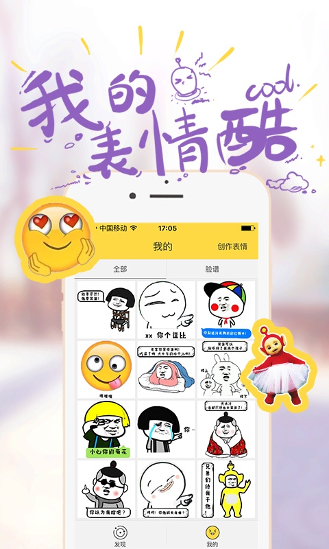 哈图截图