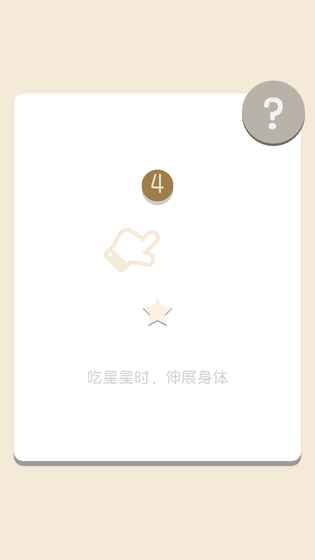 懒吃蛇截图