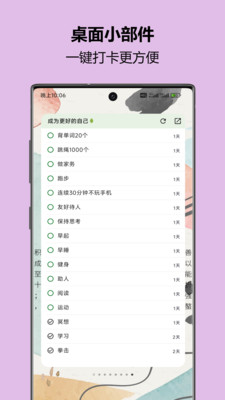 自律树截图