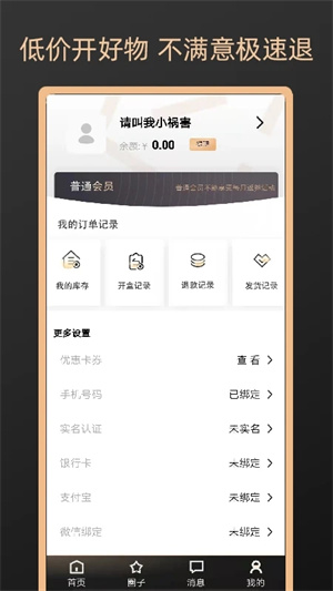 元气魔盒截图