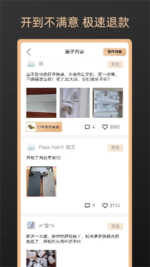 元气魔盒截图