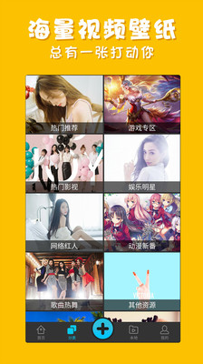 彩蛋视频壁纸截图