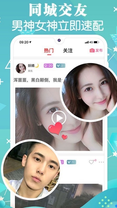 声魅截图