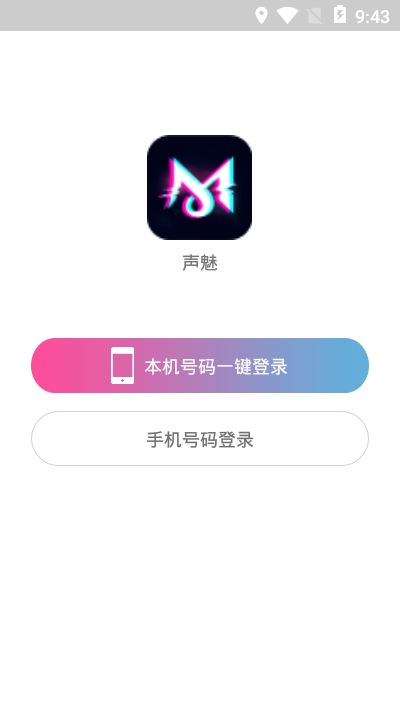 声魅截图