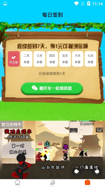 我鸭养得贼6截图