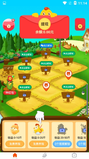 我鸭养得贼6截图