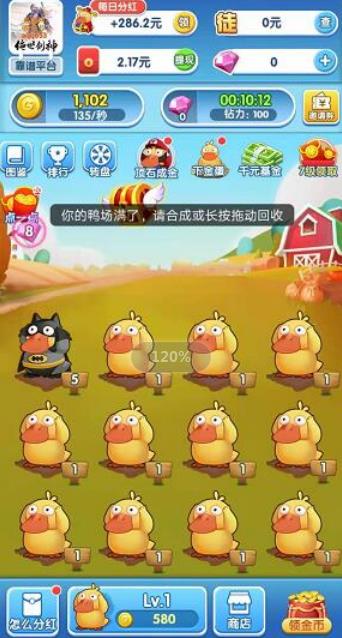 我鸭养得贼6截图