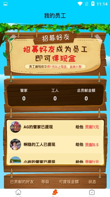 我鸭养得贼6截图
