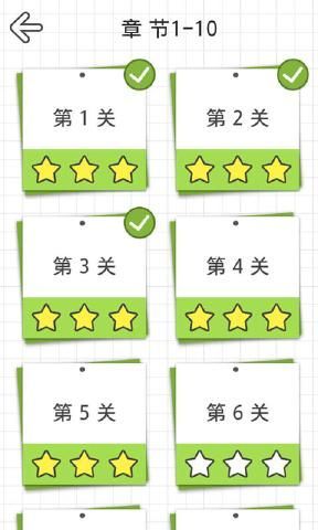 我的线画的贼6截图