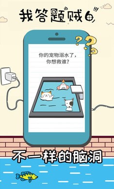 我答题贼6截图