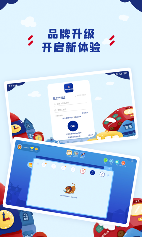 阿卡索学习中心截图