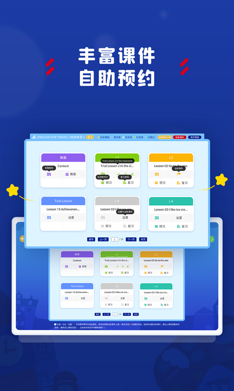 阿卡索学习中心截图