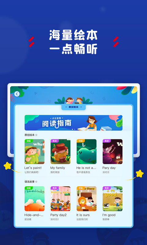阿卡索学习中心截图
