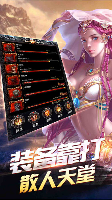 烈焰手游sf截图