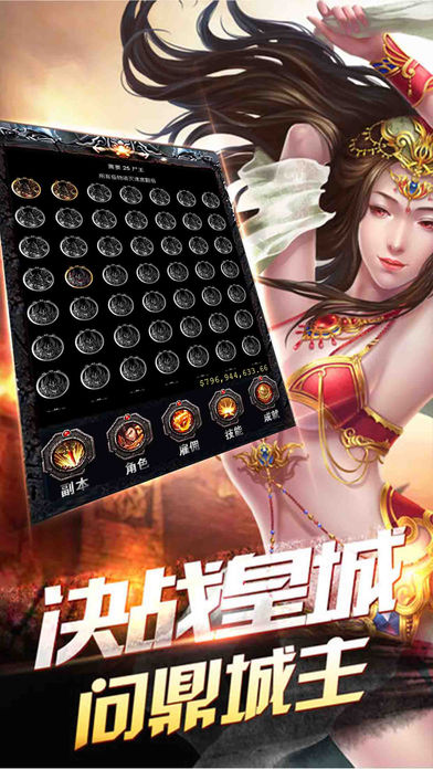 烈焰手游sf截图