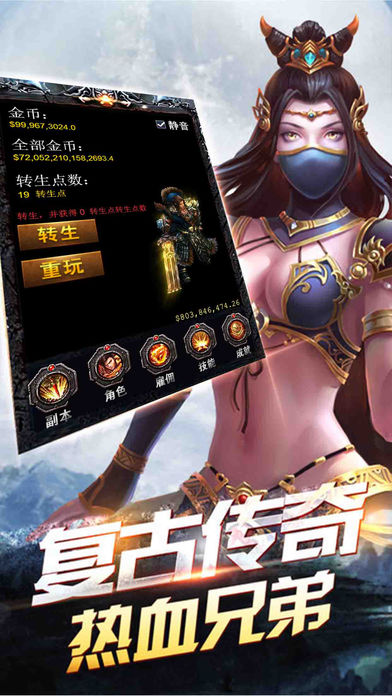 烈焰手游sf截图