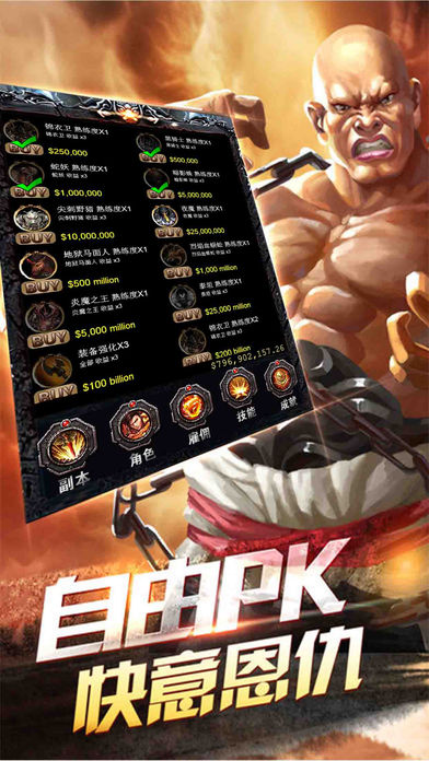 烈焰手游sf截图