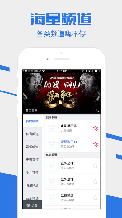 电视家截图
