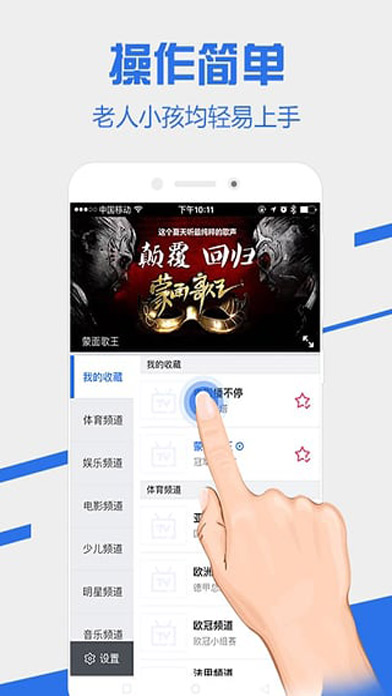 电视家截图