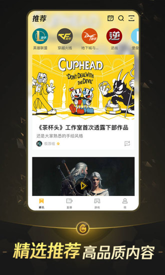 wegame截图