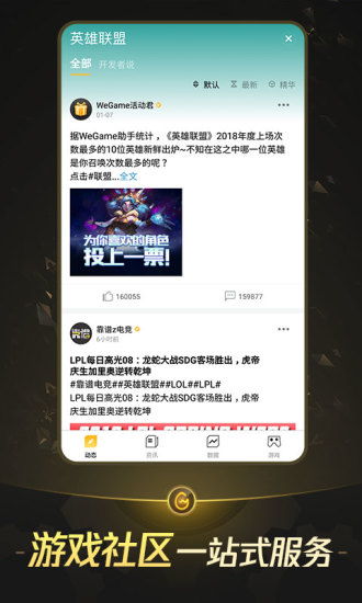 wegame截图