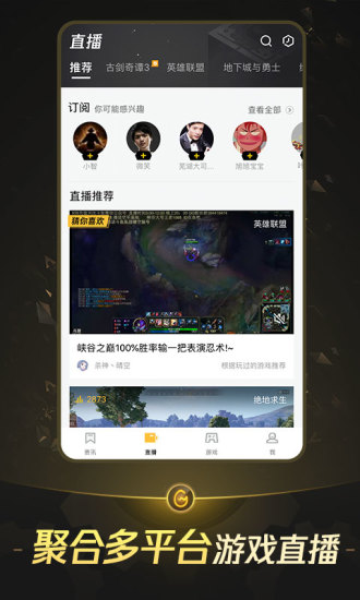 wegame截图
