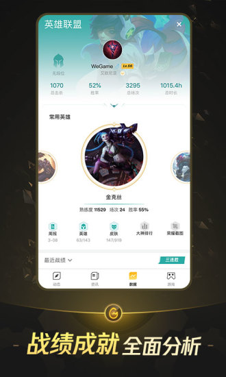 wegame截图