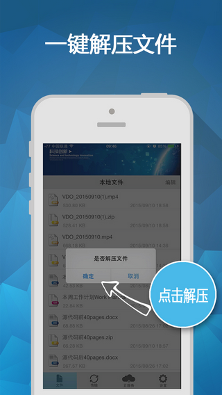 winrar截图
