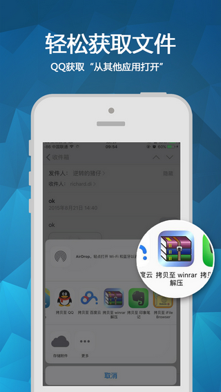 winrar截图