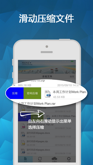 winrar截图