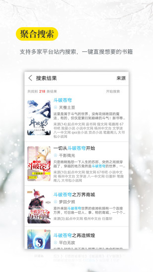口袋搜书截图