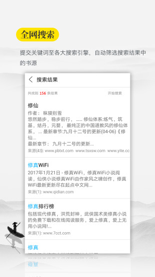 口袋搜书截图