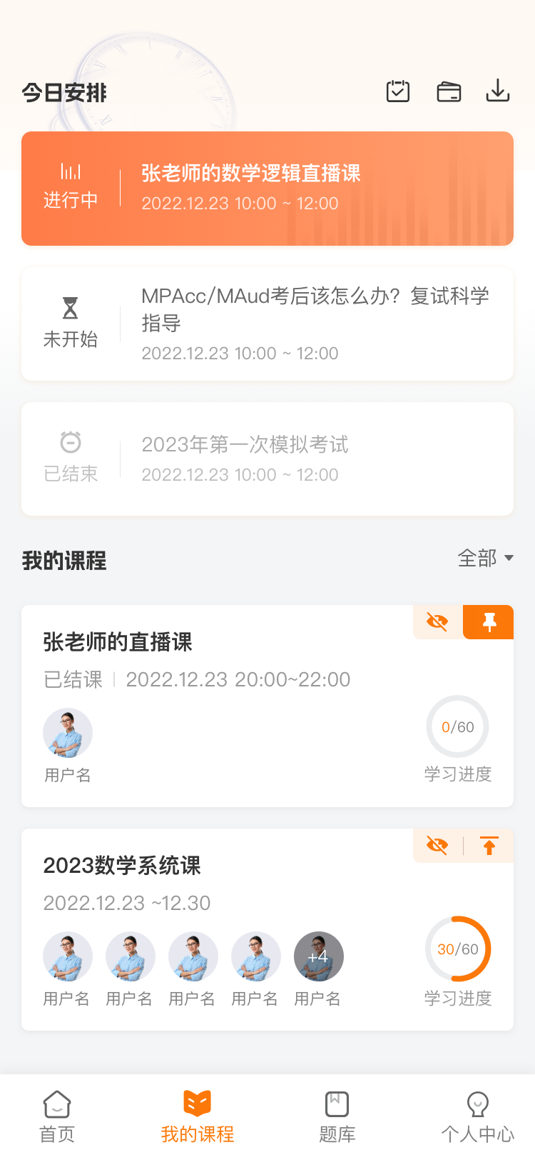 挑灯成硕截图