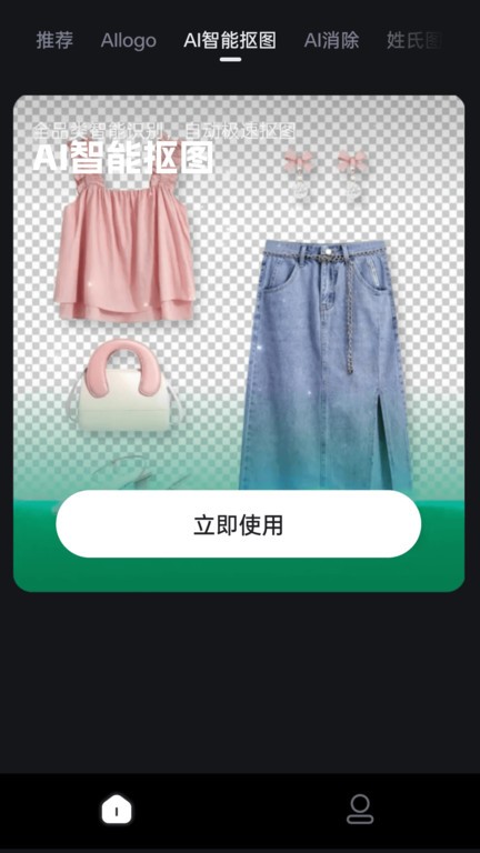 美图工厂截图