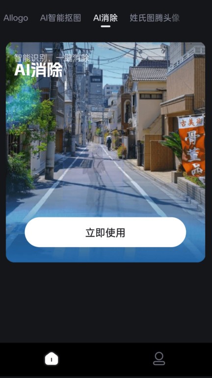 美图工厂截图