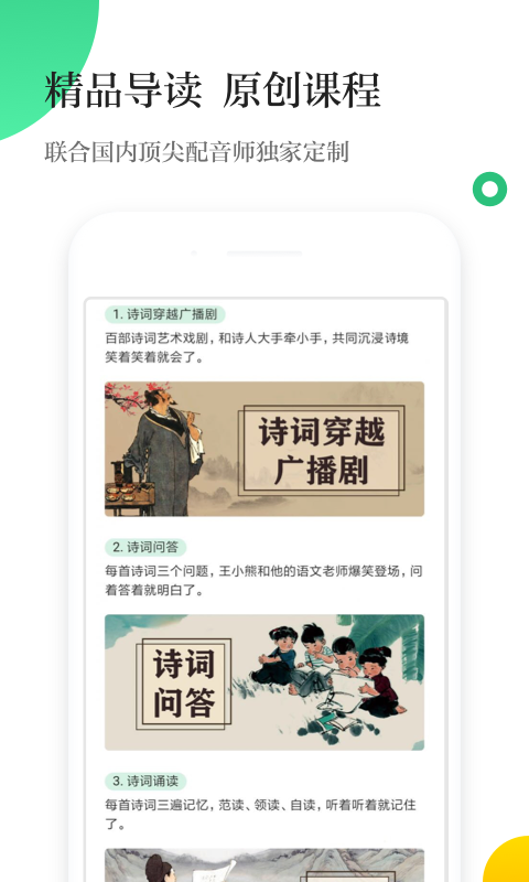 掌阅校园截图
