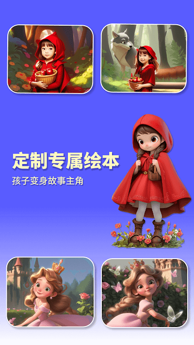 白熊魔法绘本截图