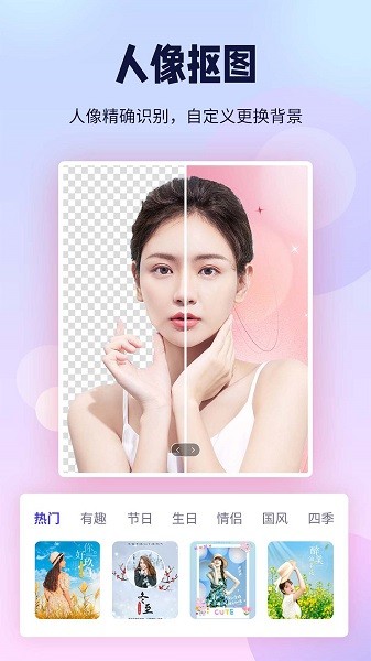 飞秀P图抠图王截图