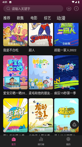 大马猴TV截图
