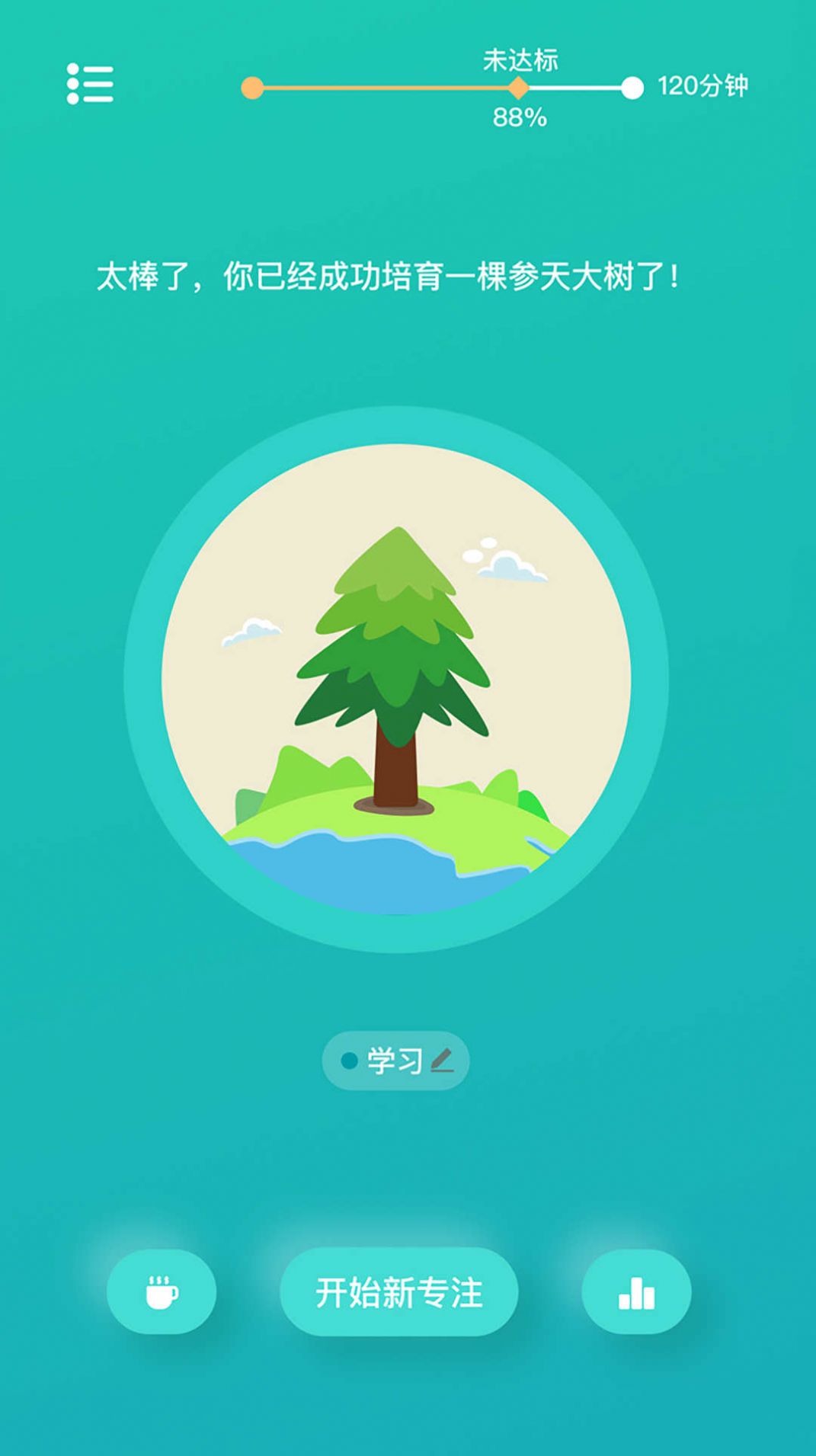 享专注截图