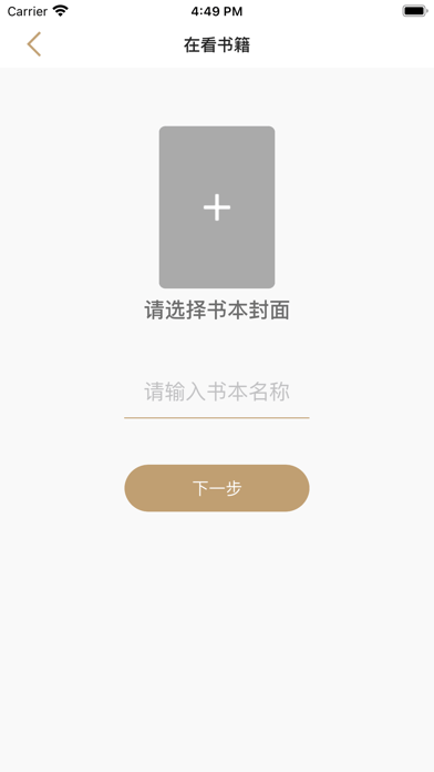 读书心得截图